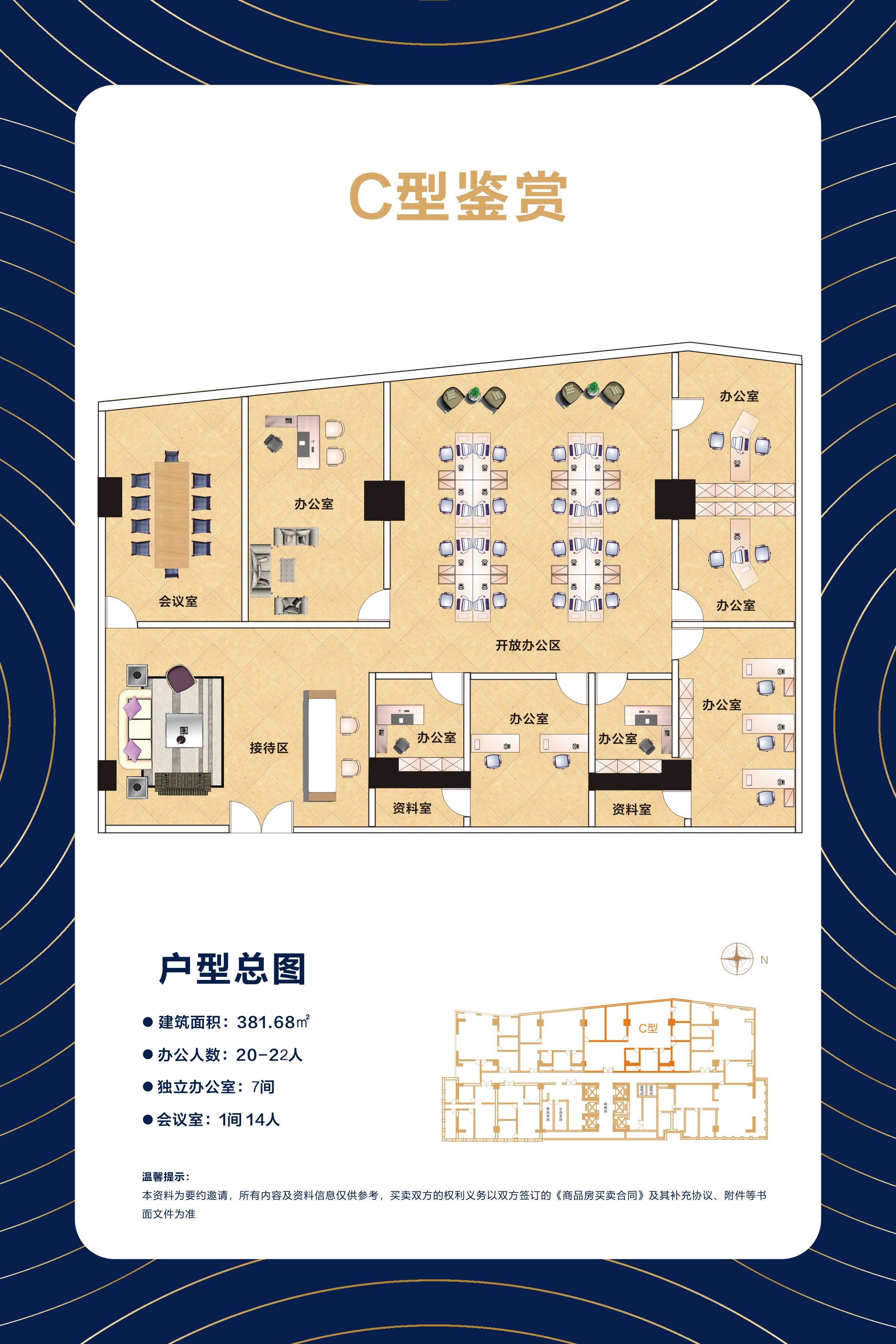 C户型图 建筑面积：381㎡
