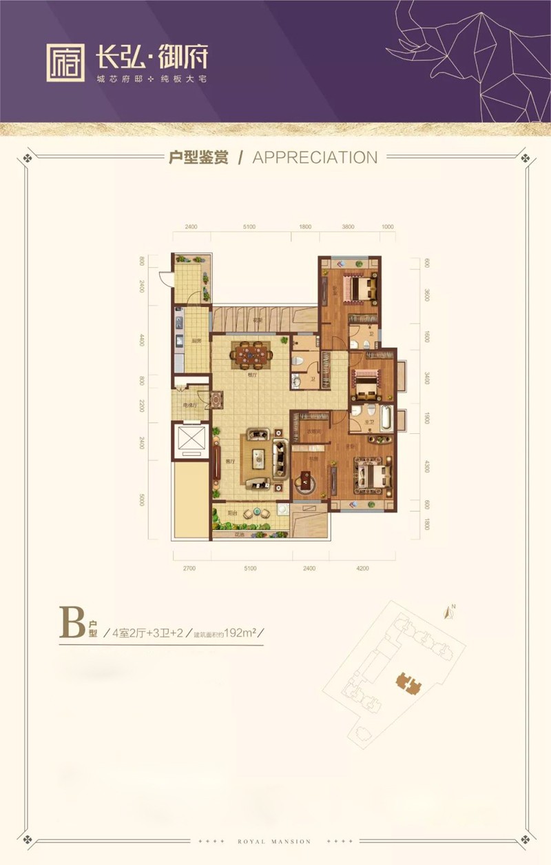 4房2厅3卫 建筑面积：192㎡
