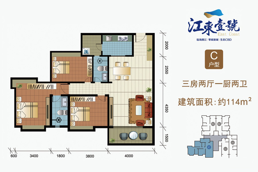 3房2厅2卫 建筑面积：114㎡