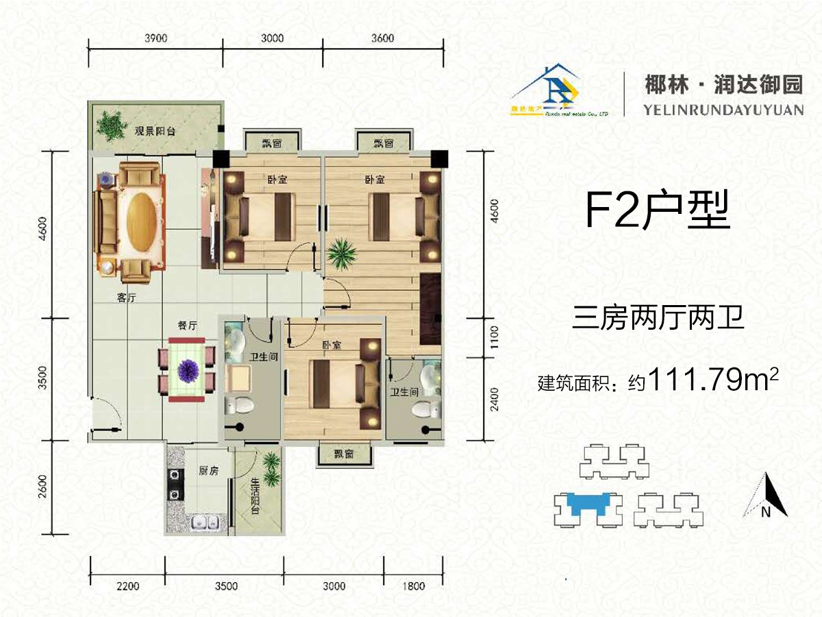 3房2厅2卫 建筑面积：111㎡