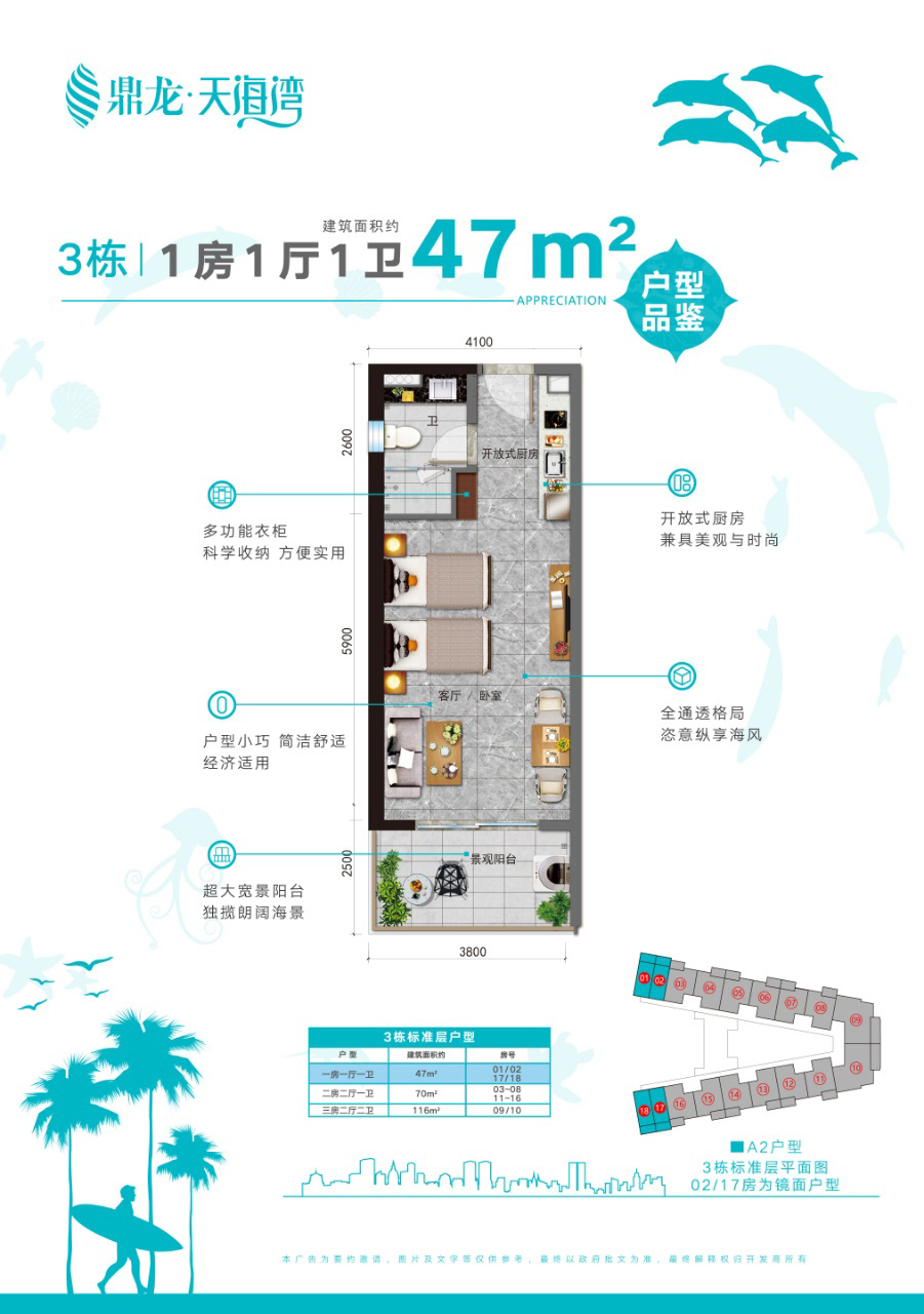 A户型1房1厅1卫 建筑面积：47㎡