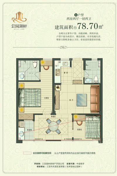 2房2厅2卫 建筑面积：78㎡