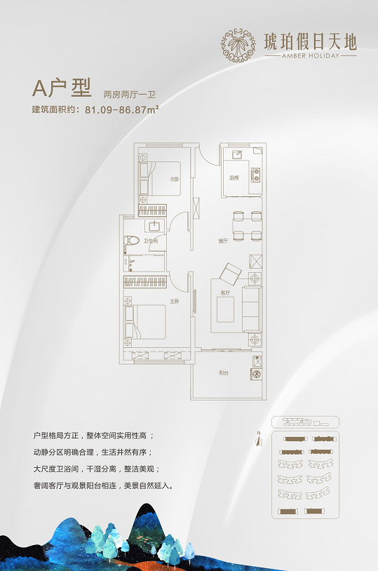 2房2厅1卫 建筑面积：81㎡
